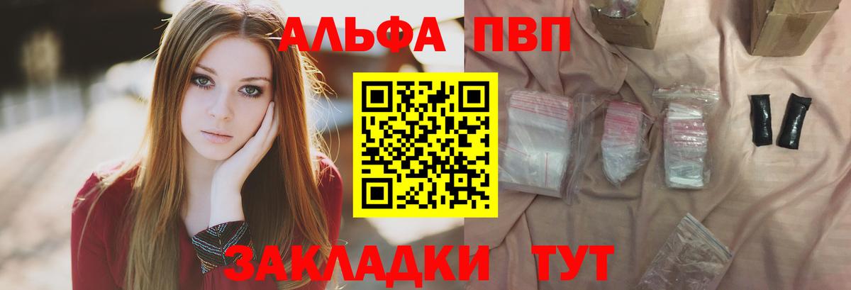 Альфа ПВП СК  Вход с VPN  что такое наркотик  Нижнекамск 