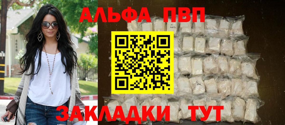 Альфа ПВП VHQ Нижнекамск