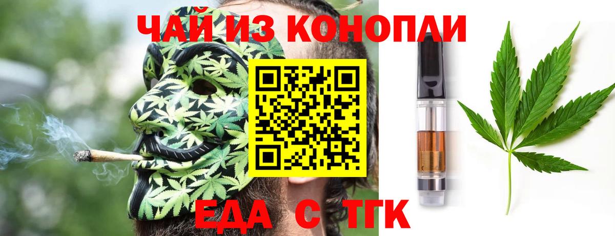 Cannafood конопля Нижнекамск