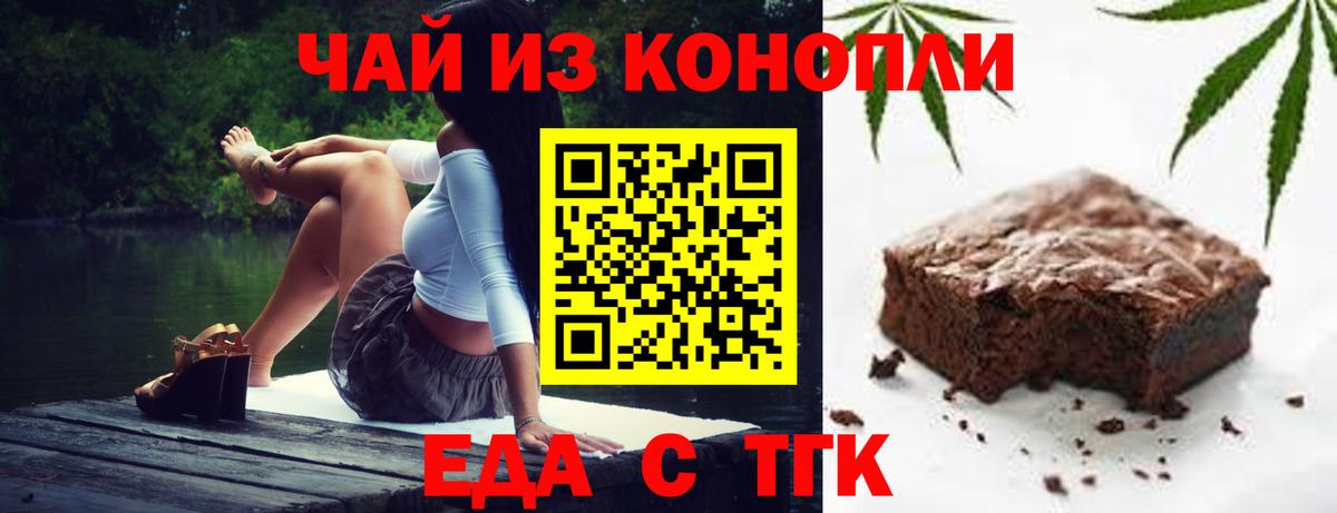 Cannafood конопля  Вход с VPN  Нижнекамск 