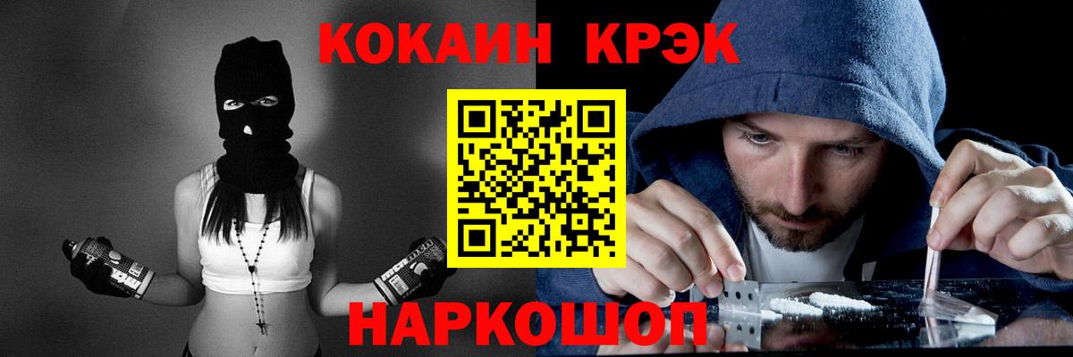 COCAIN  КОКАИН Колумбийский  Кокаин Колумбийский  Вход с VPN  Нижнекамск 