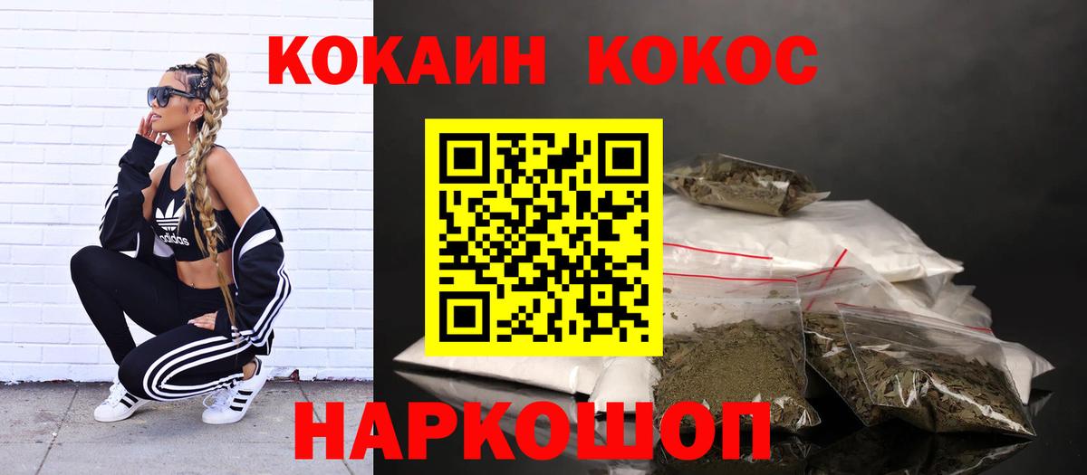 COCAIN VHQ Нижнекамск