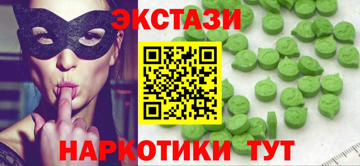 Ecstasy 280 MDMA Нижнекамск