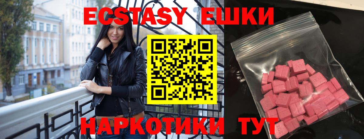 ЭКСТАЗИ  MEGA tor  Нижнекамск  Вход с VPN  Экстази диски  Экстази Cube 