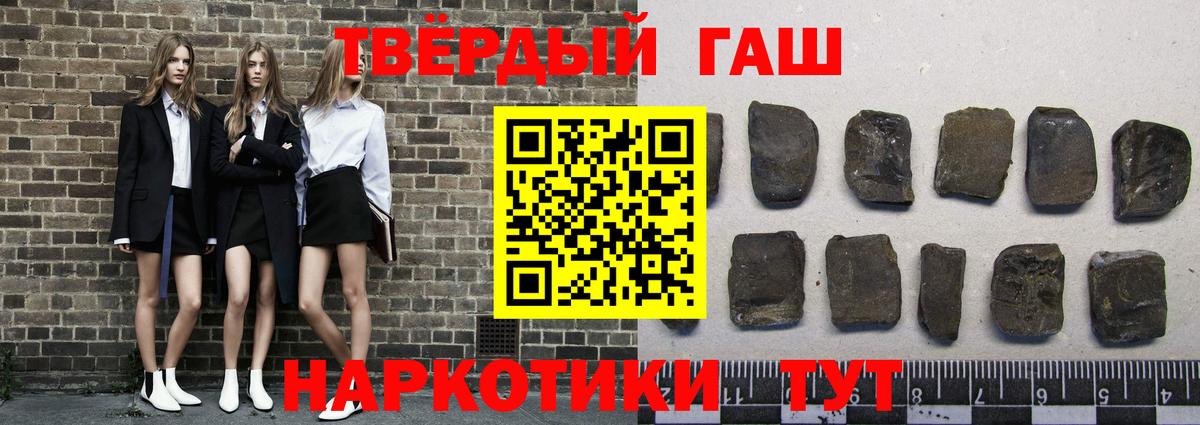 Нижнекамск  ГАШ убойный  ГАШИШ  ГАШ hashish  Вход с VPN 
