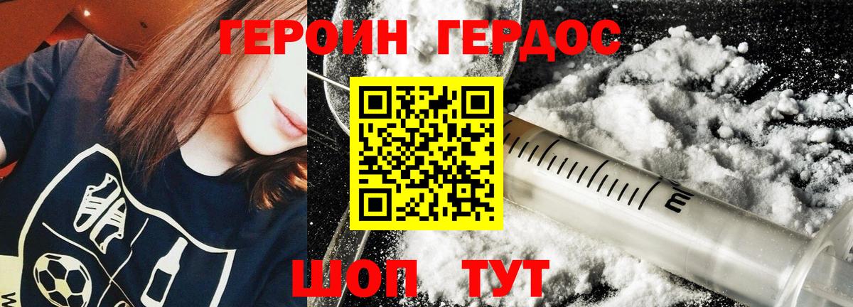 ГЕРОИН Heroin  Вход с VPN  ГЕРОИН  Нижнекамск 