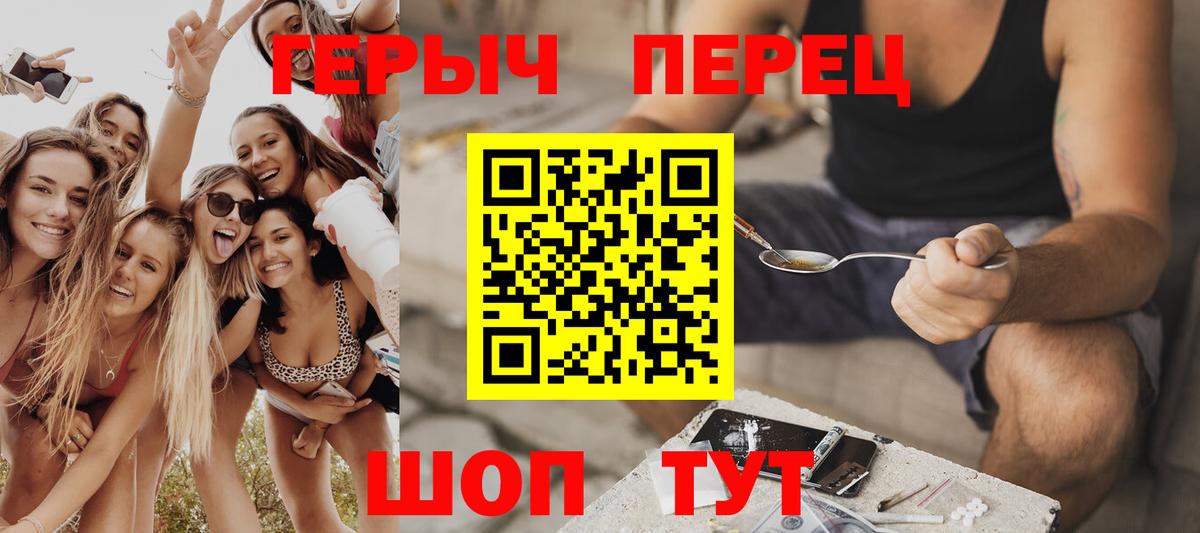 ГЕРОИН VHQ Нижнекамск