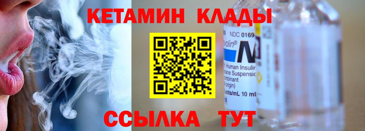Нижнекамск  Кетамин ketamine  Вход с VPN  КЕТАМИН ketamine 