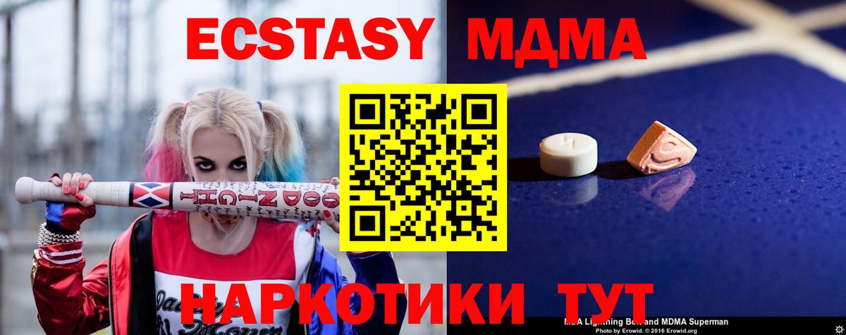 MDMA молли Нижнекамск