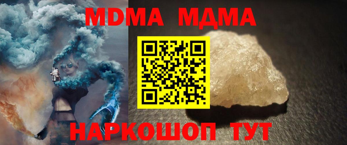МДМА crystal  МДМА молли  Нижнекамск  МДМА  Вход с VPN 