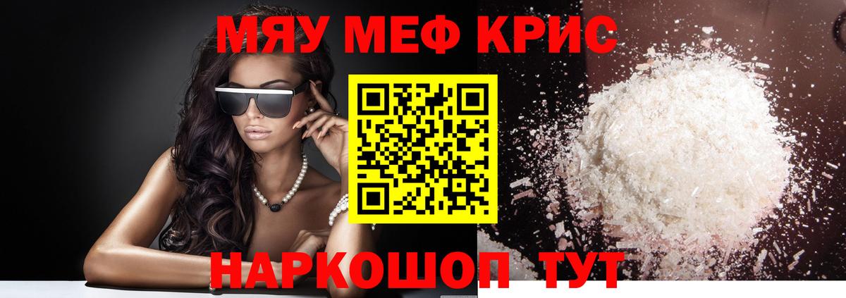Меф  МЯУ-МЯУ  Нижнекамск  Вход с VPN  МЯУ-МЯУ mephedrone  МЕФ мяу мяу 