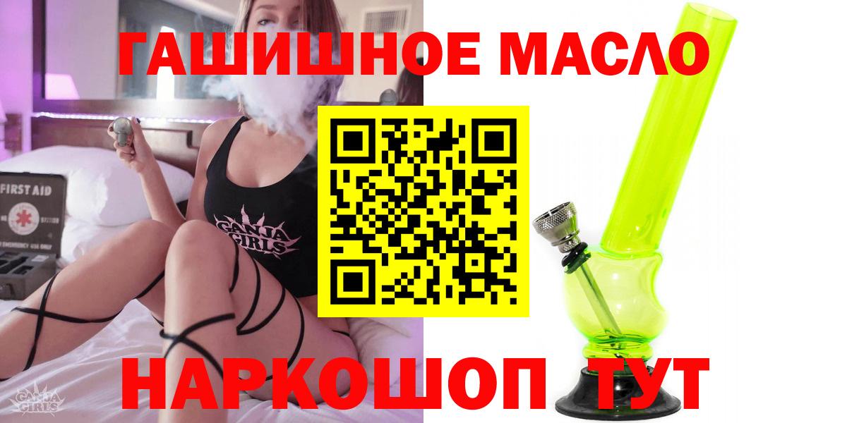 Дистиллят ТГК THC oil Нижнекамск