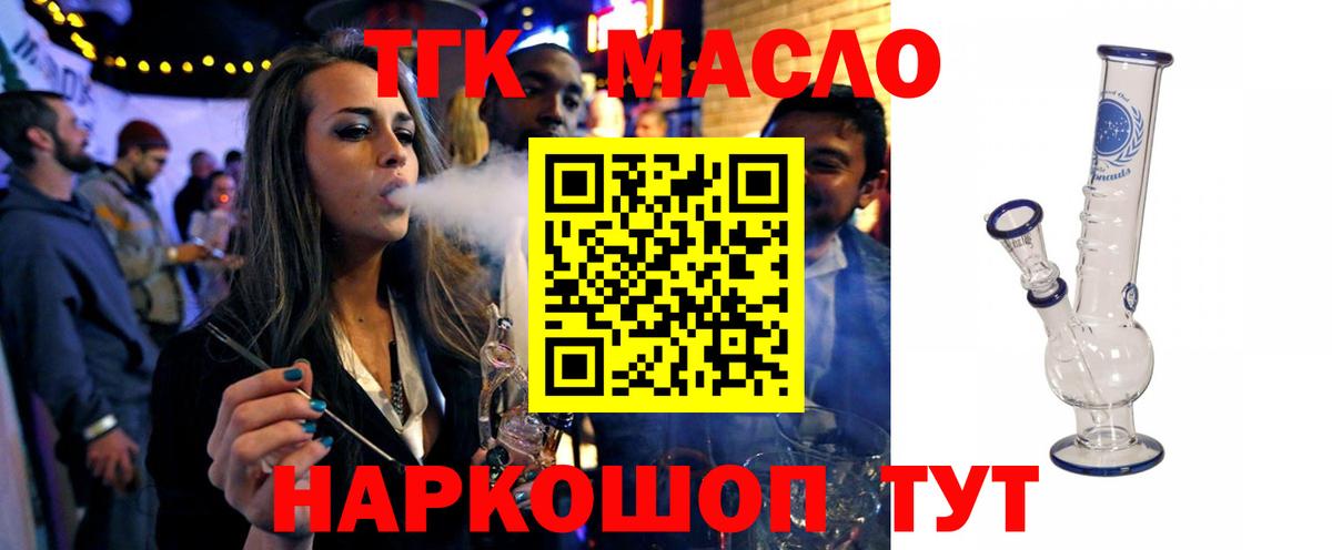 Нижнекамск  Дистиллят ТГК жижа  Вход с VPN  Дистиллят ТГК Wax 